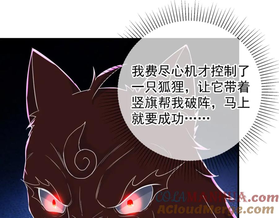 重生地球仙尊 第279话 元婴 第40页