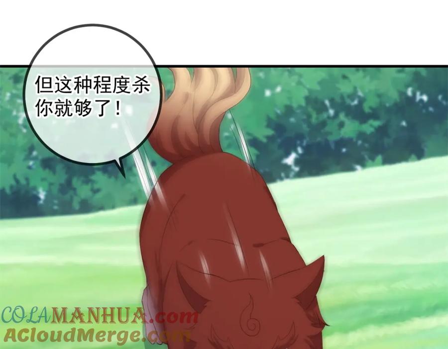 重生地球仙尊 第279话 元婴 第67页