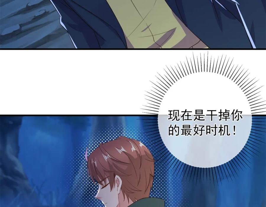 重生地球仙尊 第279话 元婴 第51页