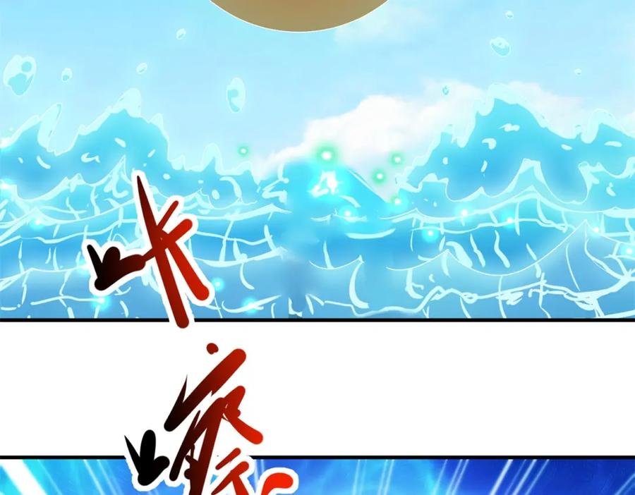 重生地球仙尊 第279话 元婴 第32页