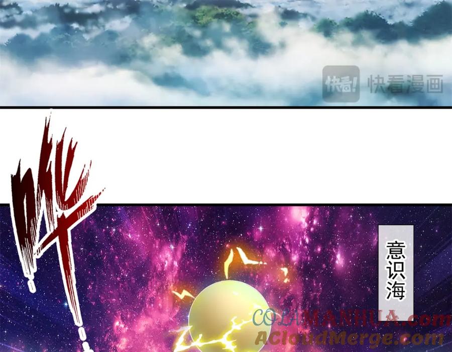 重生地球仙尊 第279话 元婴 第28页