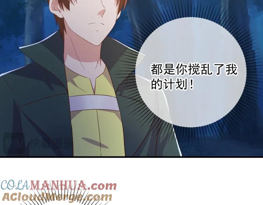 重生地球仙尊 第279话 元婴 第43页