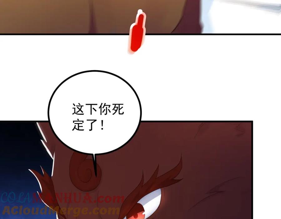 重生地球仙尊 第280话 锁链 第34页