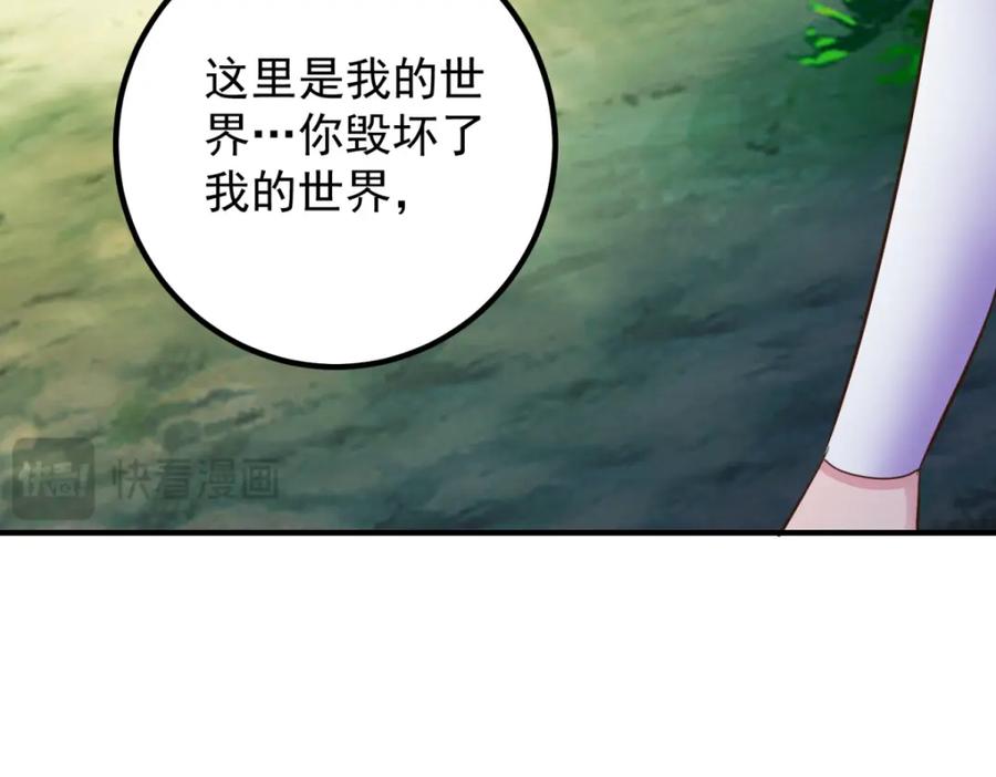重生地球仙尊 第280话 锁链 第68页