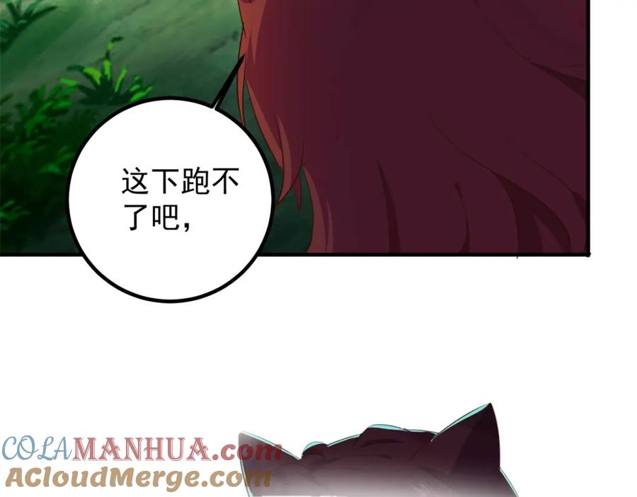 重生地球仙尊 第280话 锁链 第55页