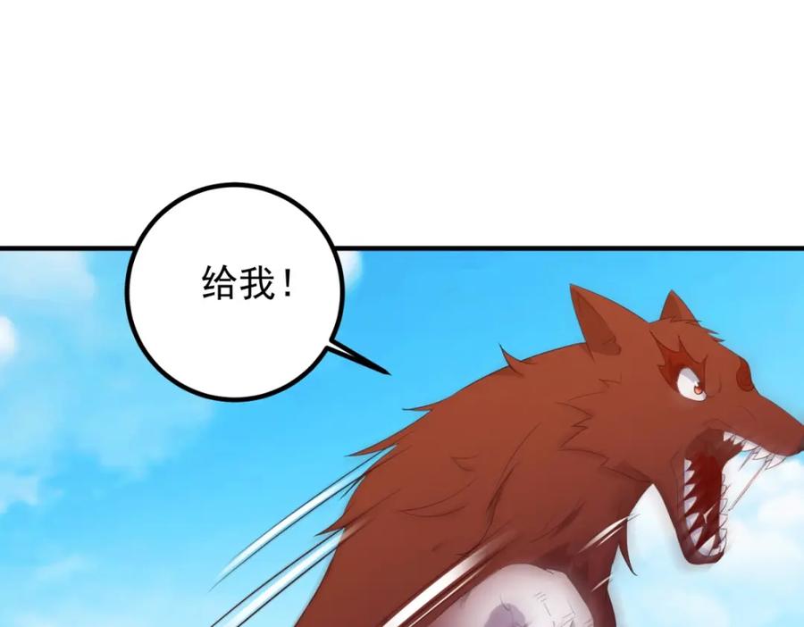 重生地球仙尊 第280话 锁链 第15页