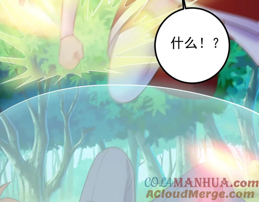 重生地球仙尊 第280话 锁链 第64页