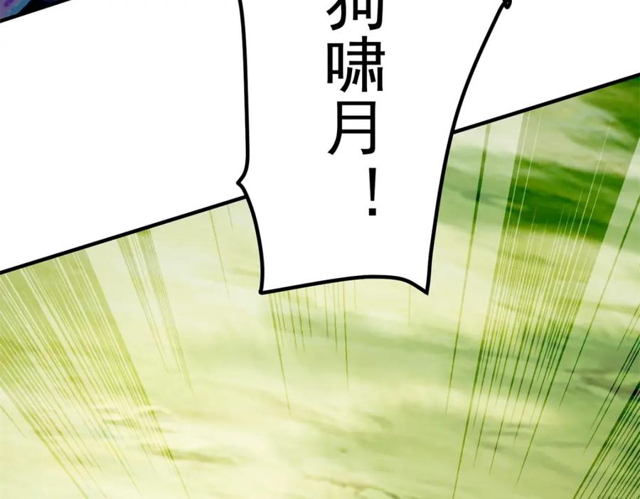 重生地球仙尊 第280话 锁链 第50页