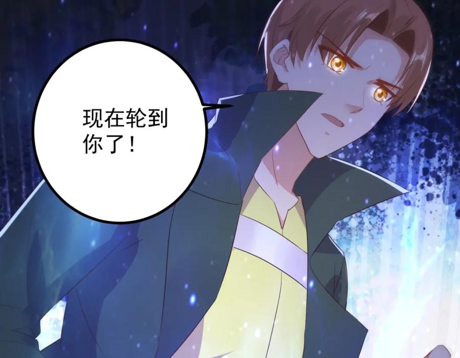 重生地球仙尊 第280话 锁链 第78页