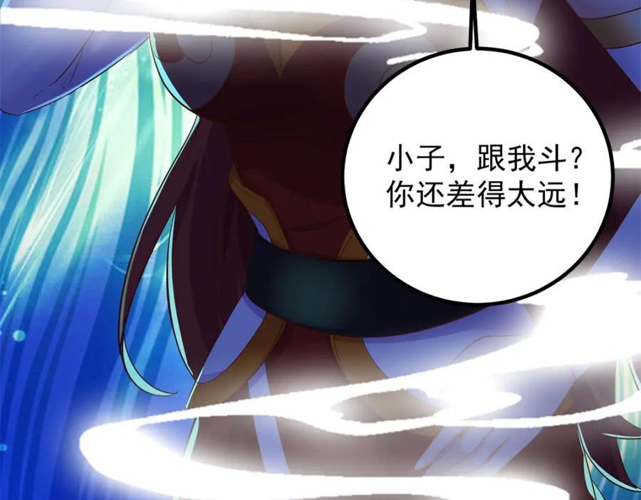重生地球仙尊 第280话 锁链 第57页