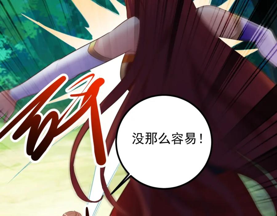 重生地球仙尊 第280话 锁链 第75页