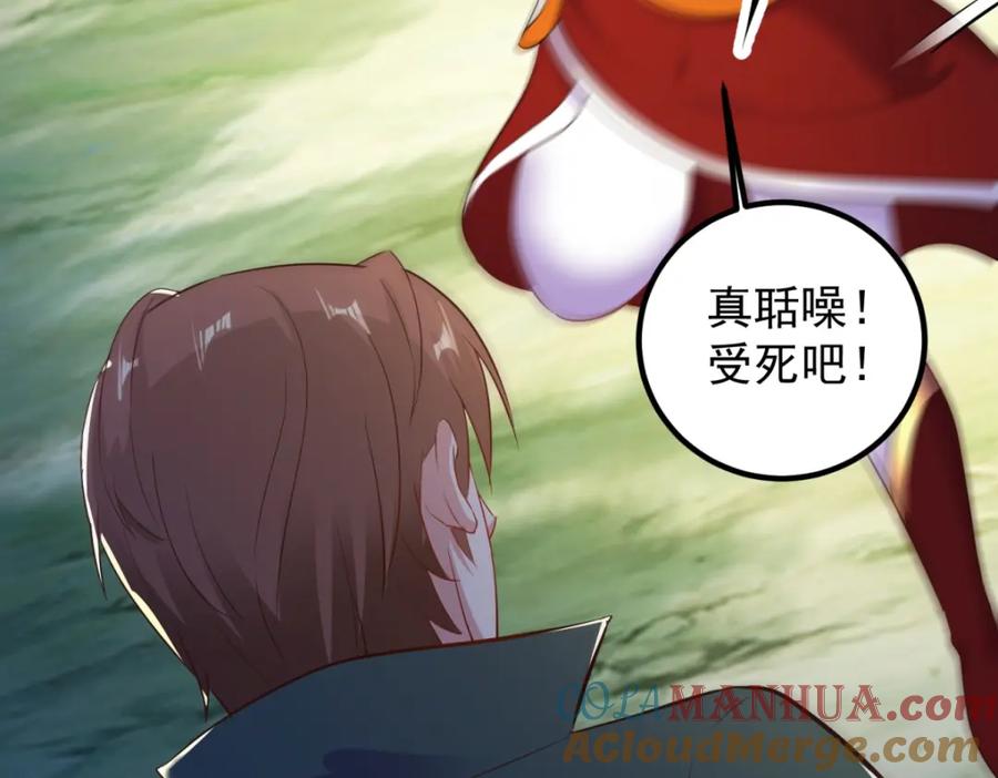 重生地球仙尊 第280话 锁链 第73页