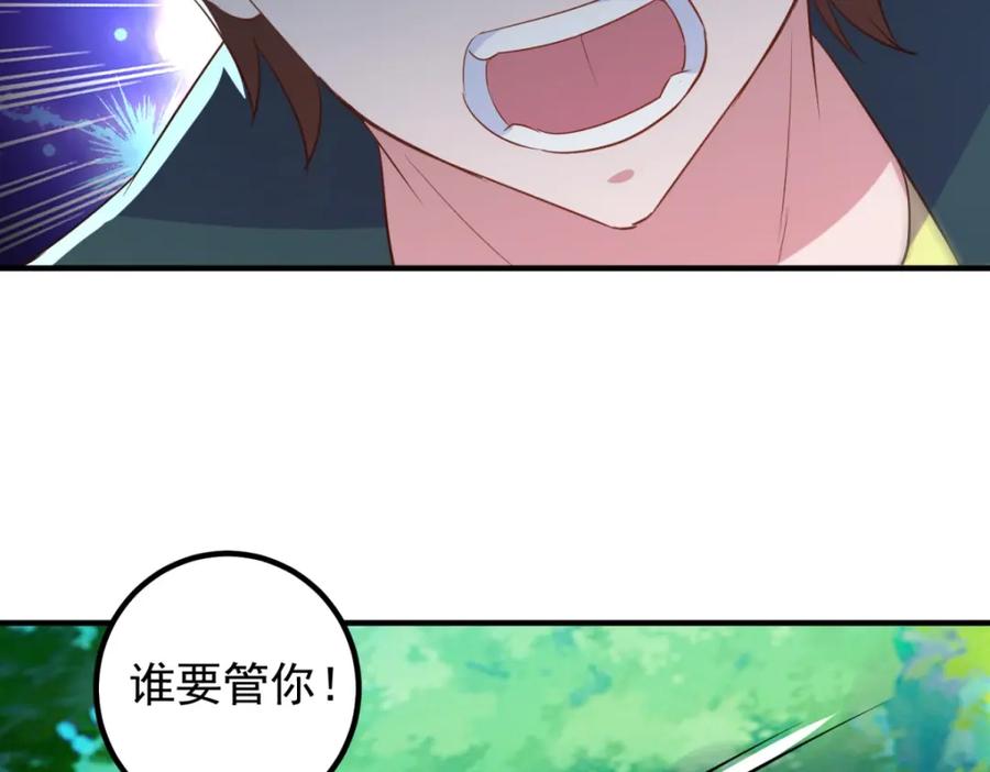 重生地球仙尊 第280话 锁链 第71页