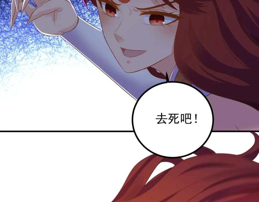 重生地球仙尊 第280话 锁链 第62页