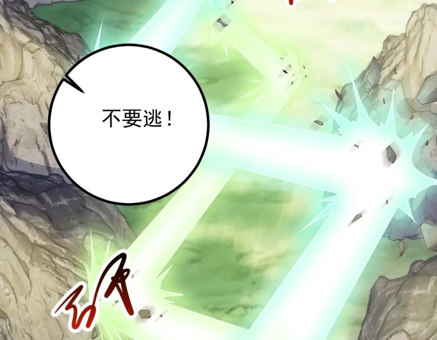 重生地球仙尊 第280话 锁链 第20页