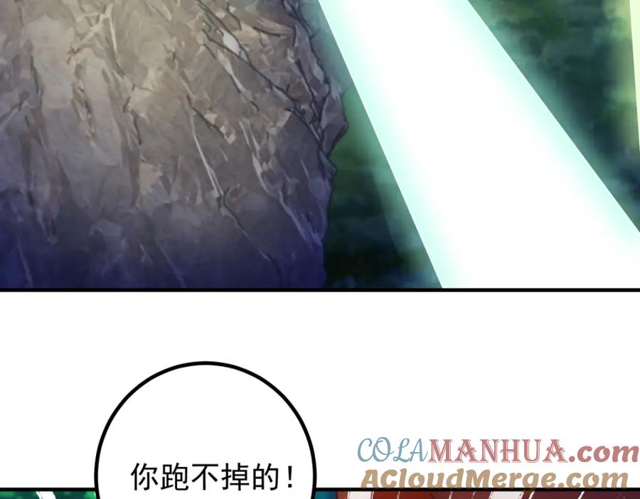 重生地球仙尊 第280话 锁链 第22页