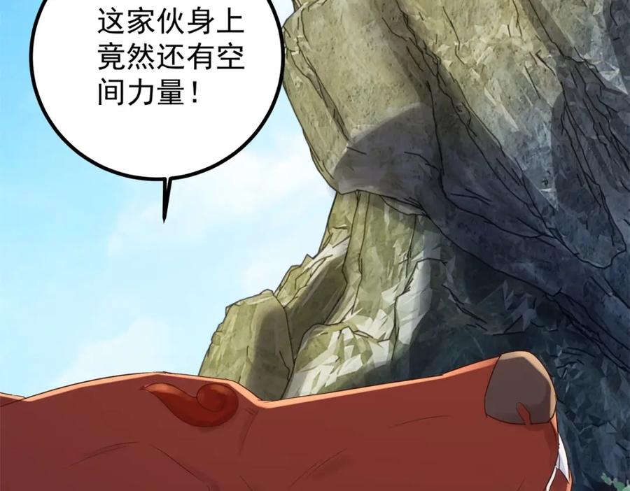 重生地球仙尊 第280话 锁链 第11页
