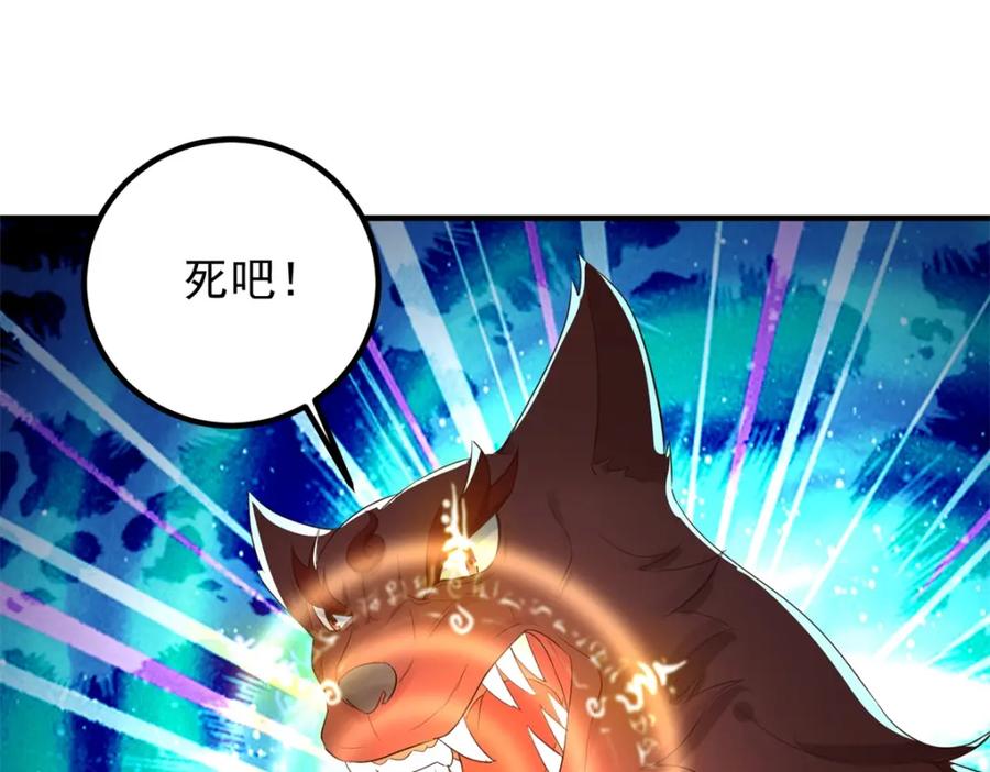 重生地球仙尊 第280话 锁链 第48页