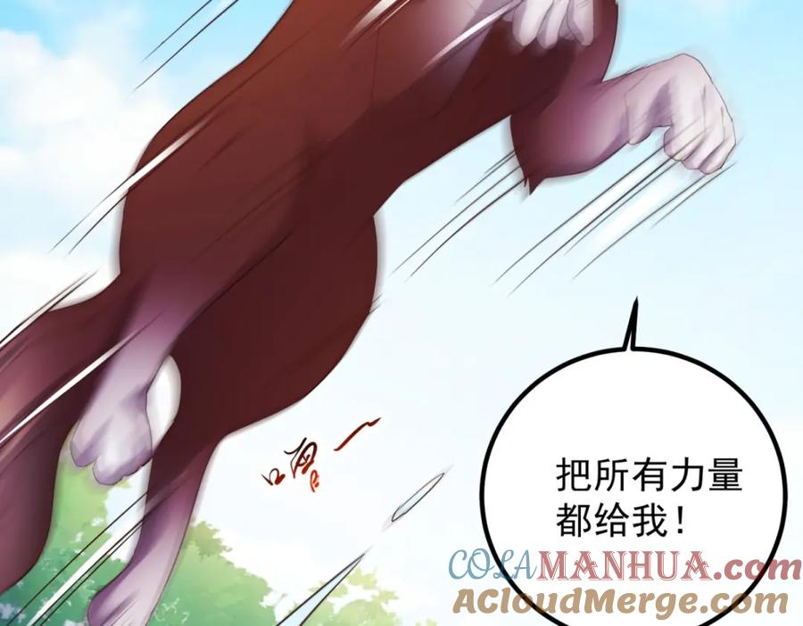重生地球仙尊 第280话 锁链 第16页