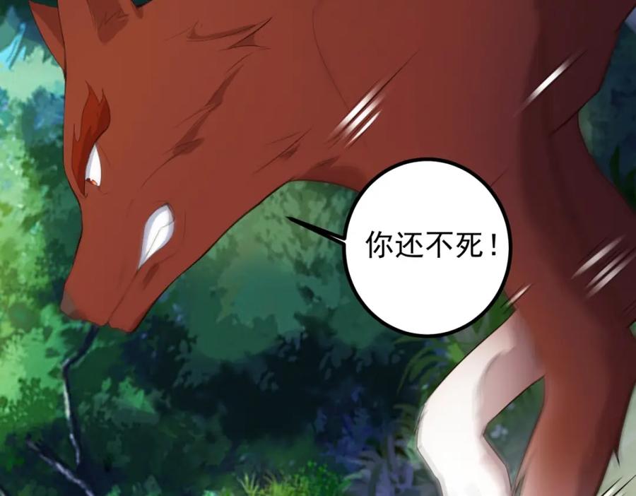 重生地球仙尊 第280话 锁链 第42页