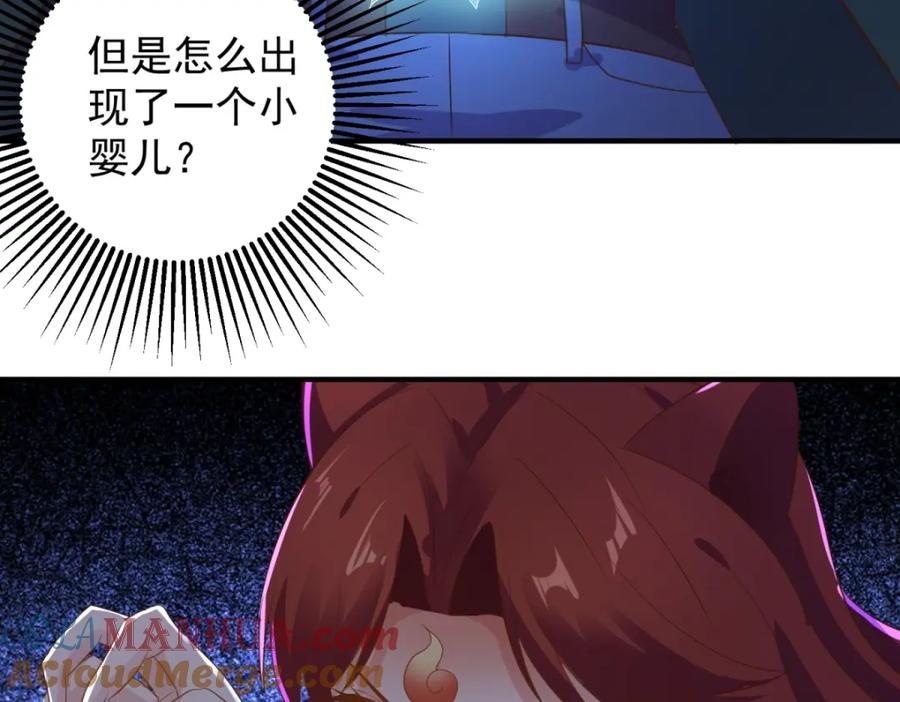 重生地球仙尊 第280话 锁链 第61页