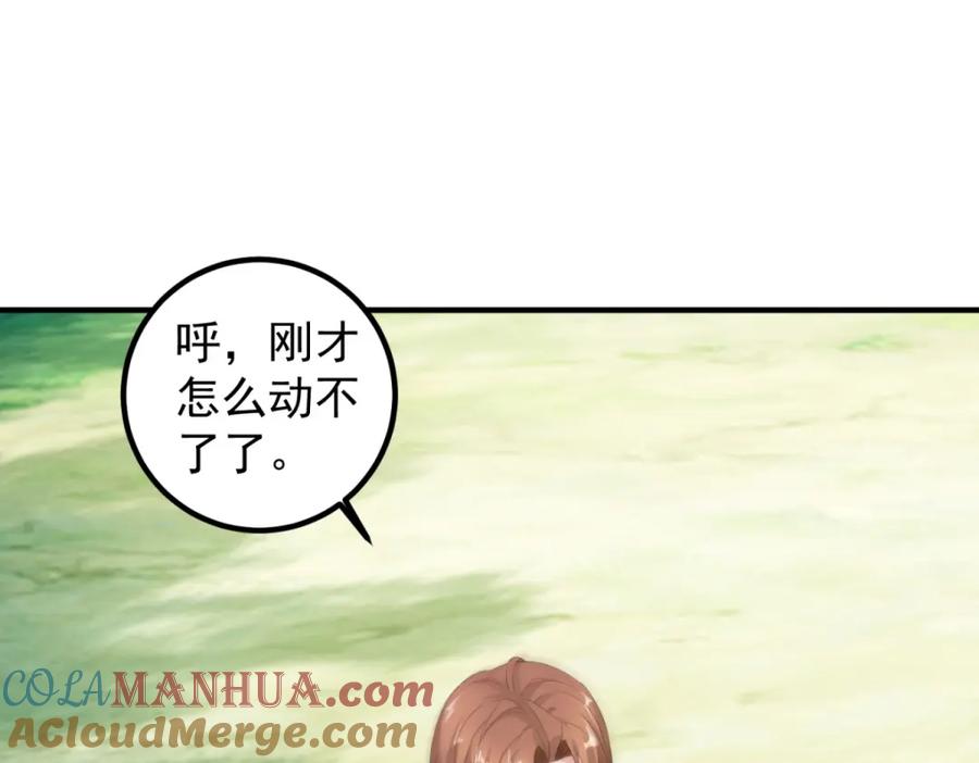 重生地球仙尊 第280话 锁链 第37页