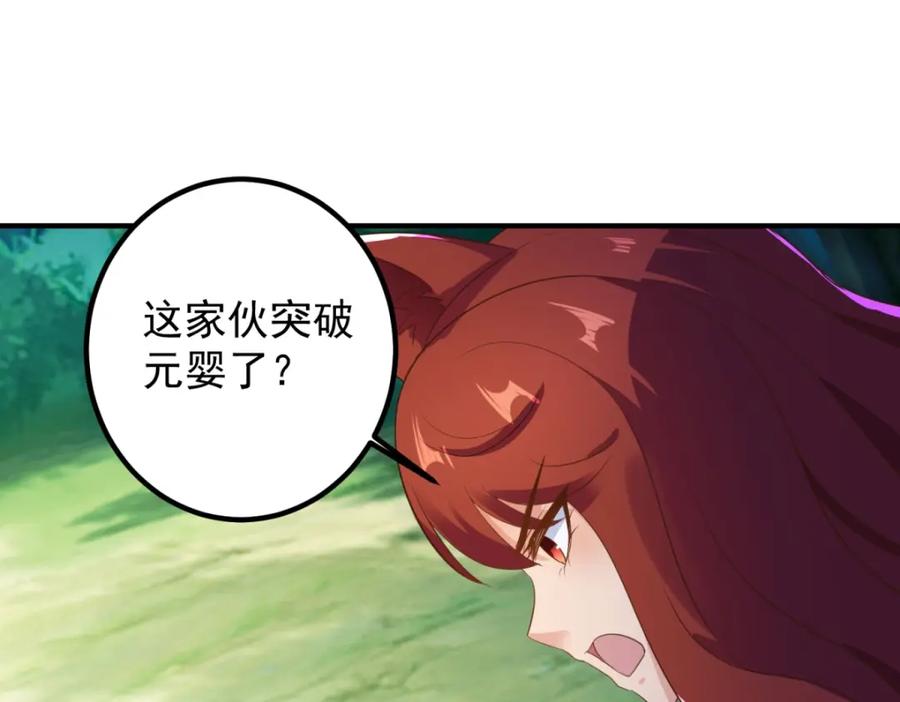 重生地球仙尊 第280话 锁链 第66页