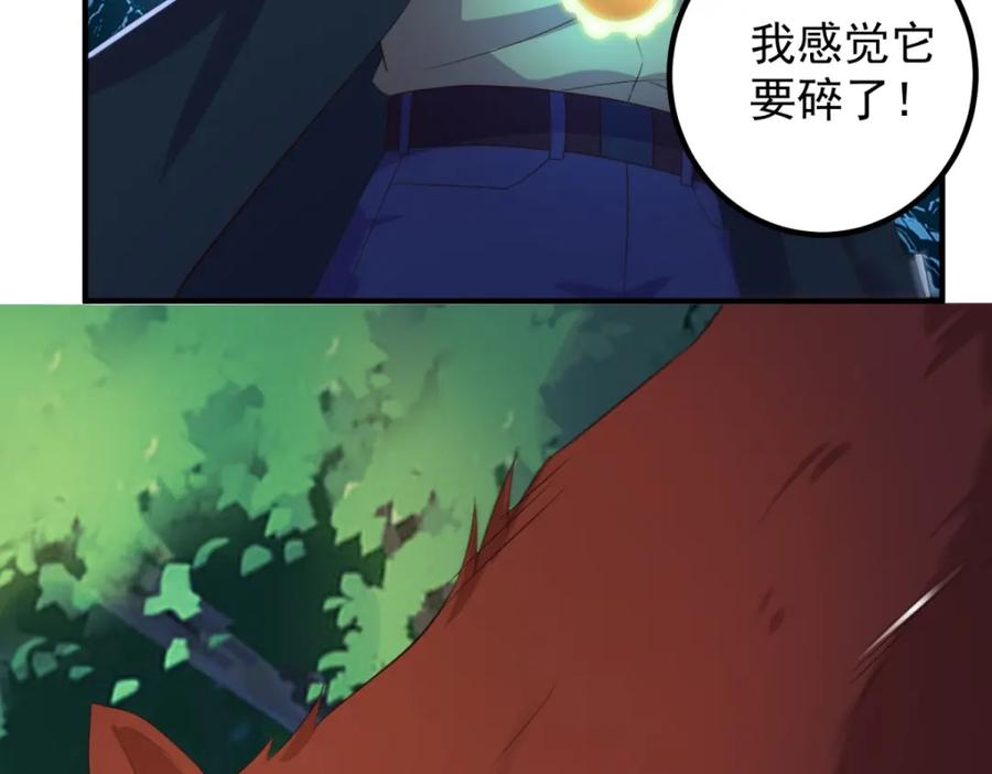 重生地球仙尊 第280话 锁链 第41页