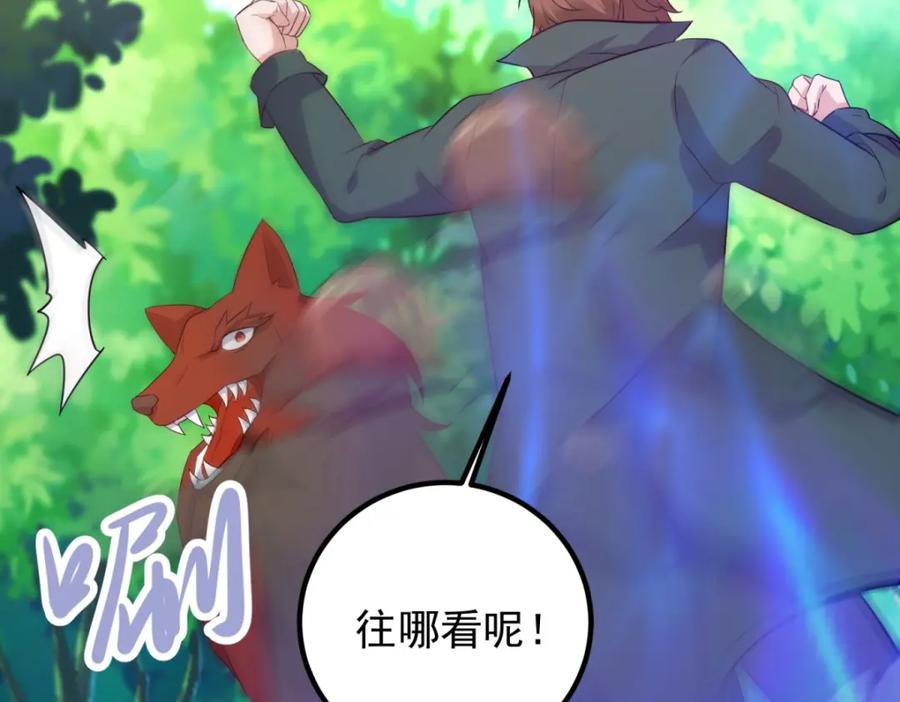 重生地球仙尊 第281话 交融 第9页
