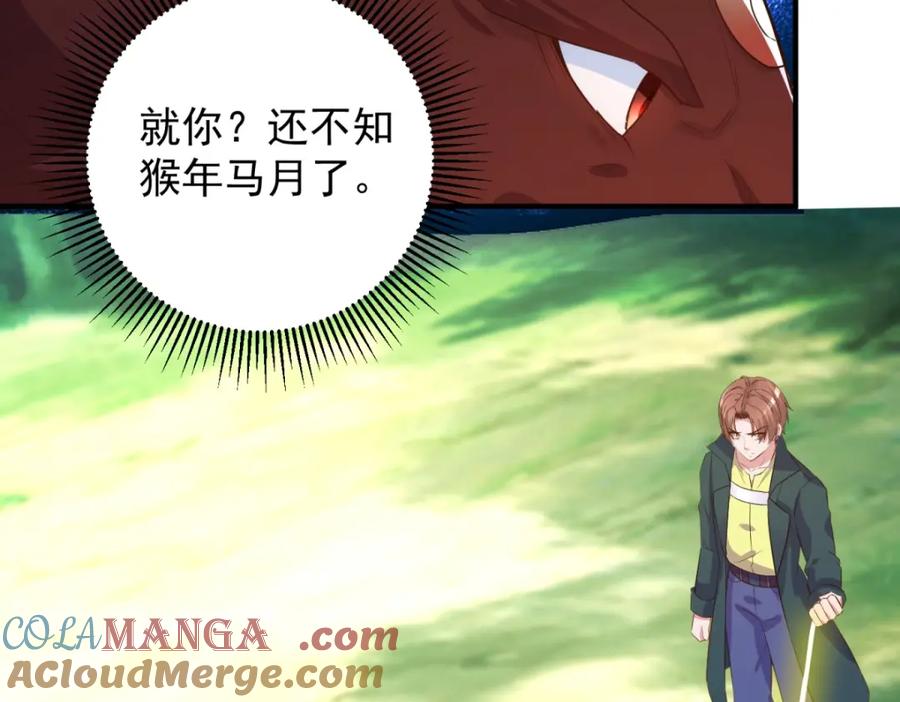 重生地球仙尊 第281话 交融 第43页