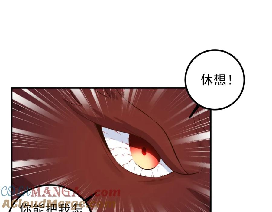 重生地球仙尊 第281话 交融 第31页