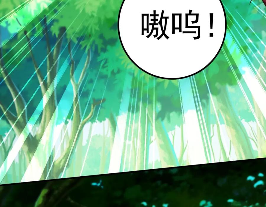 重生地球仙尊 第281话 交融 第15页