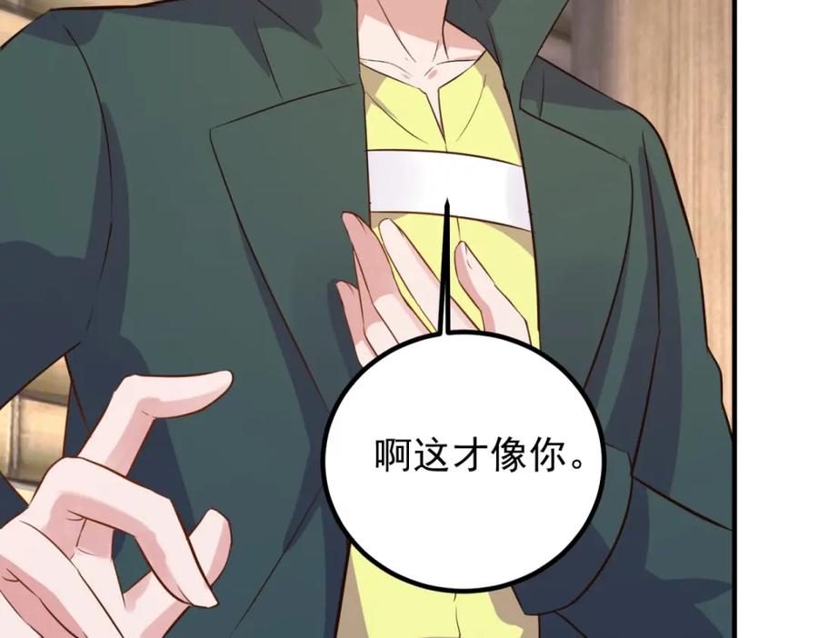 重生地球仙尊 第281话 交融 第69页