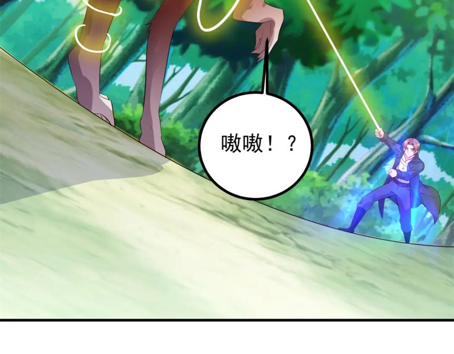 重生地球仙尊 第281话 交融 第27页