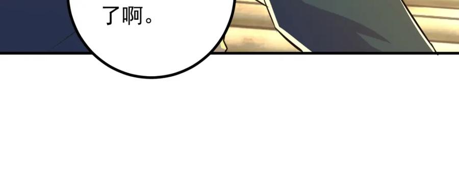 重生地球仙尊 第281话 交融 第66页
