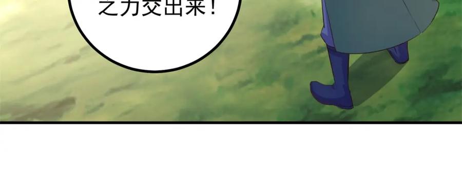 重生地球仙尊 第281话 交融 第30页