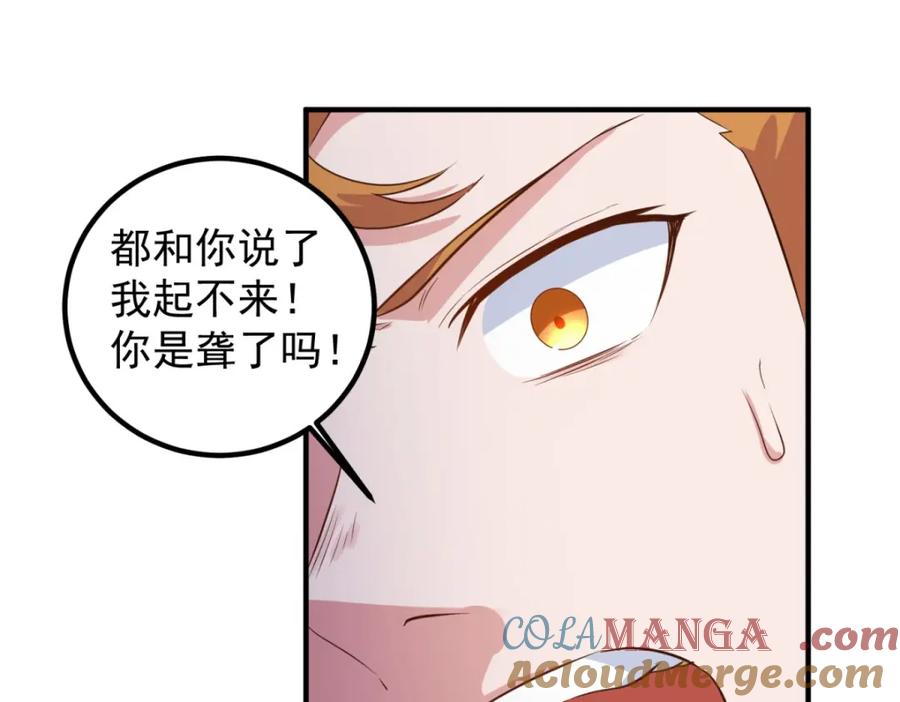 重生地球仙尊 第281话 交融 第67页