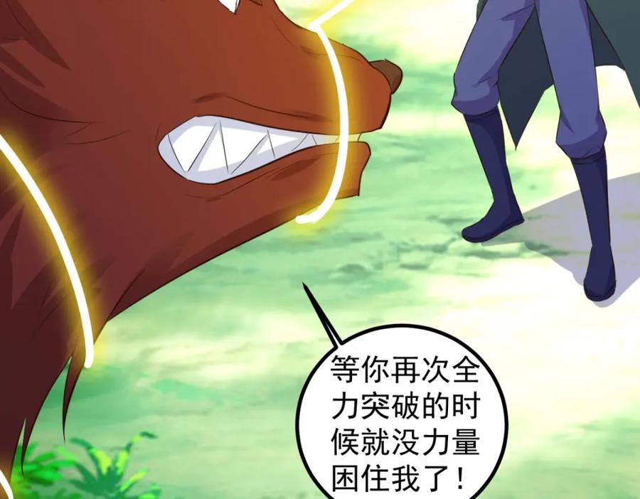 重生地球仙尊 第281话 交融 第35页
