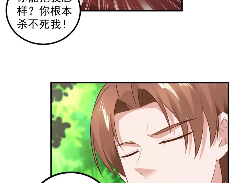 重生地球仙尊 第281话 交融 第32页