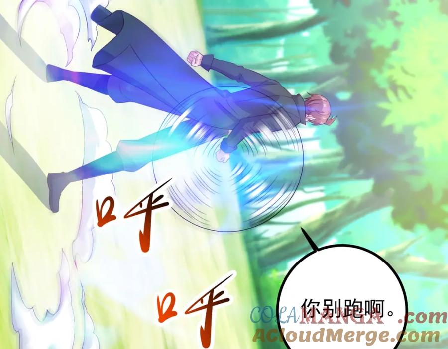 重生地球仙尊 第281话 交融 第4页