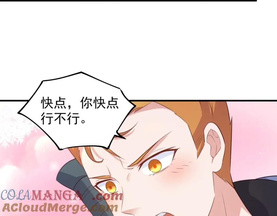 重生地球仙尊 第282话 填满 第10页
