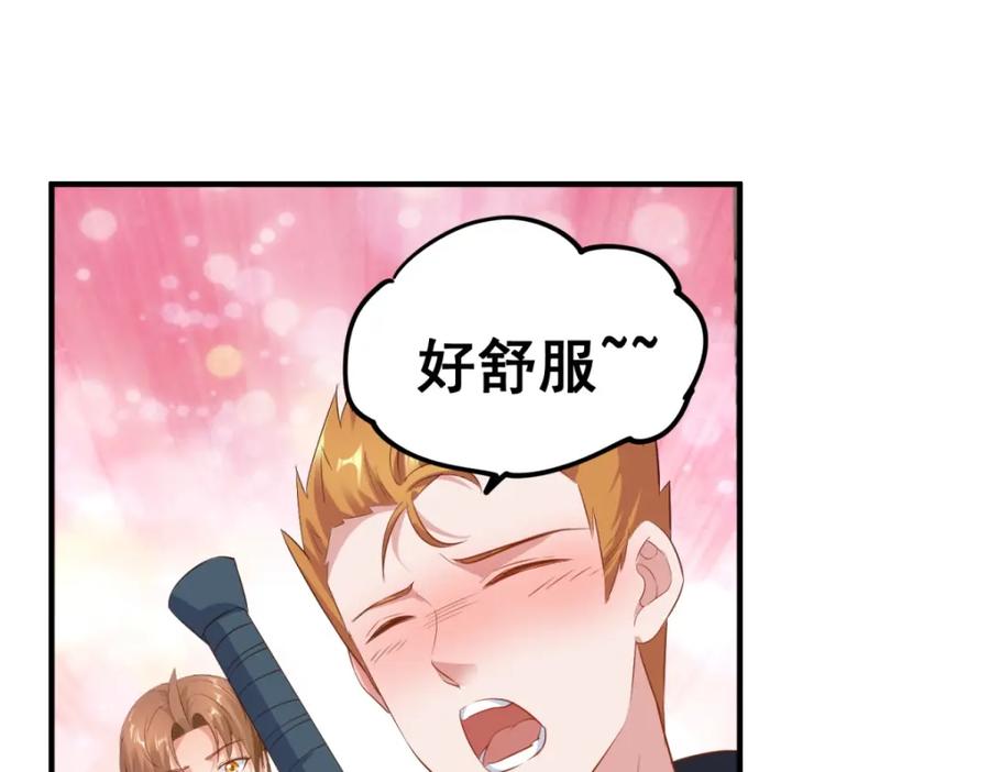 重生地球仙尊 第282话 填满 第26页