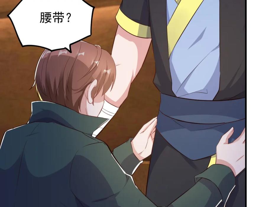 重生地球仙尊 第282话 填满 第8页