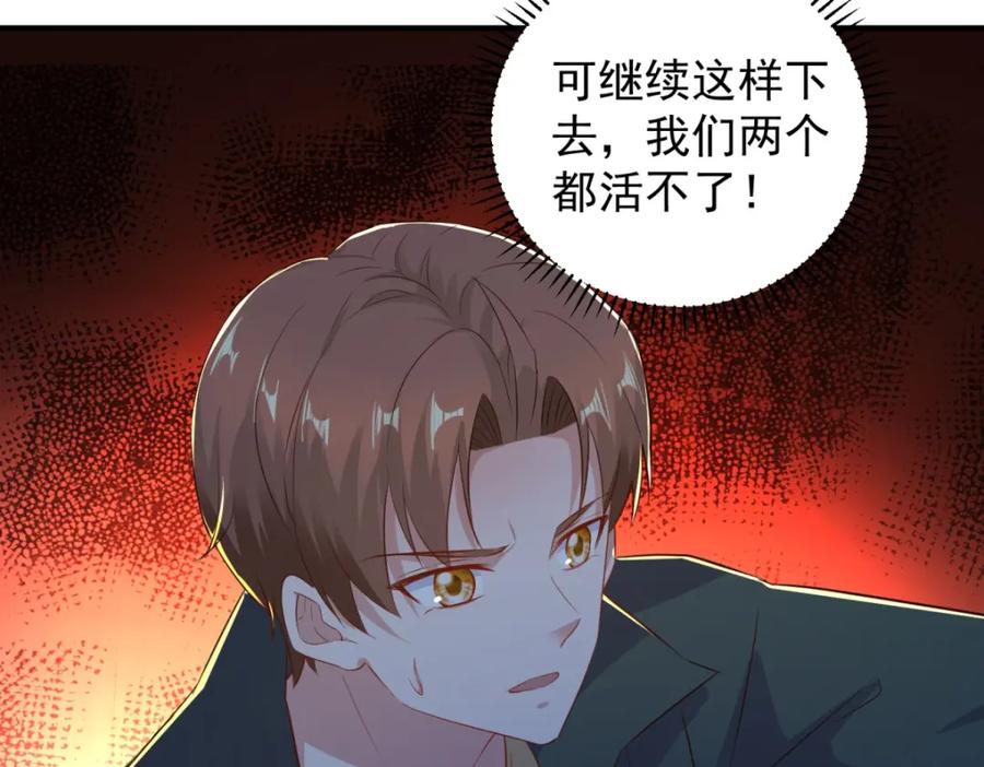 重生地球仙尊 第282话 填满 第74页