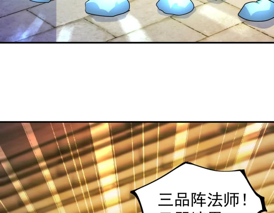 重生地球仙尊 第282话 填满 第41页