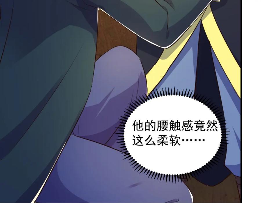 重生地球仙尊 第282话 填满 第9页