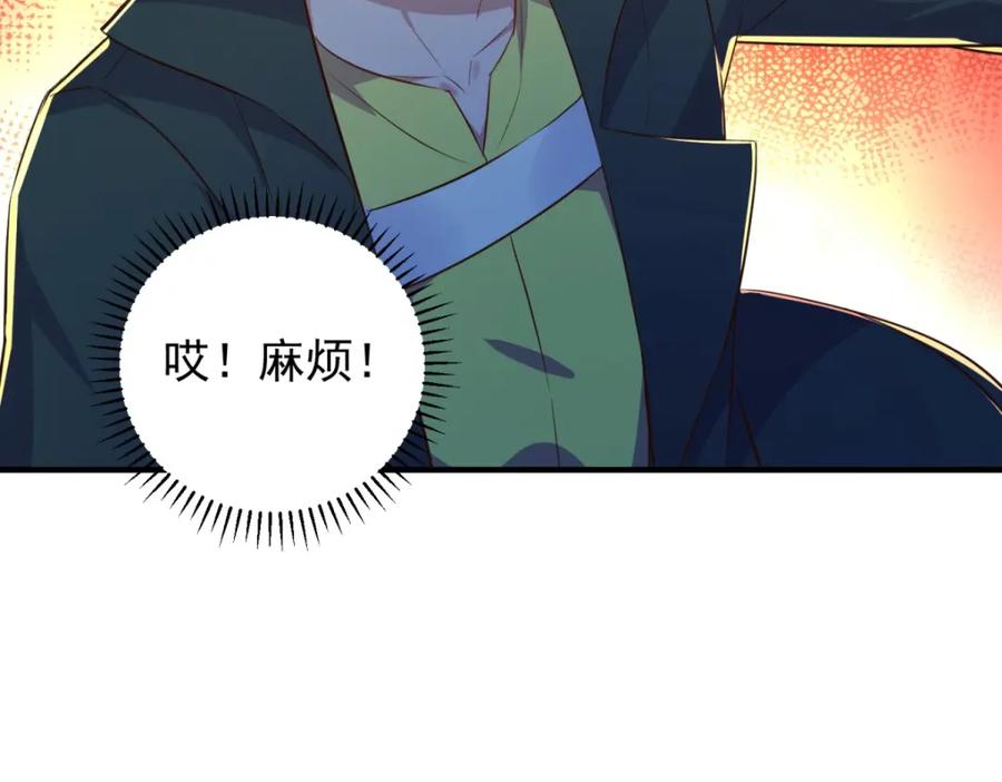 重生地球仙尊 第282话 填满 第75页