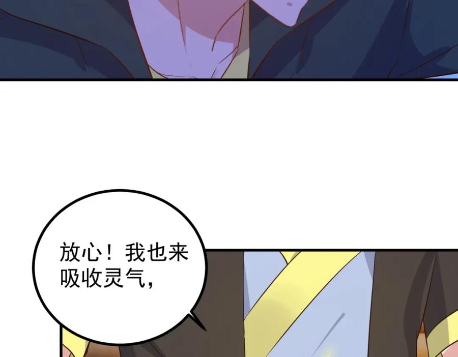 重生地球仙尊 第282话 填满 第56页