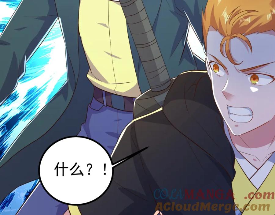 重生地球仙尊 第282话 填满 第49页