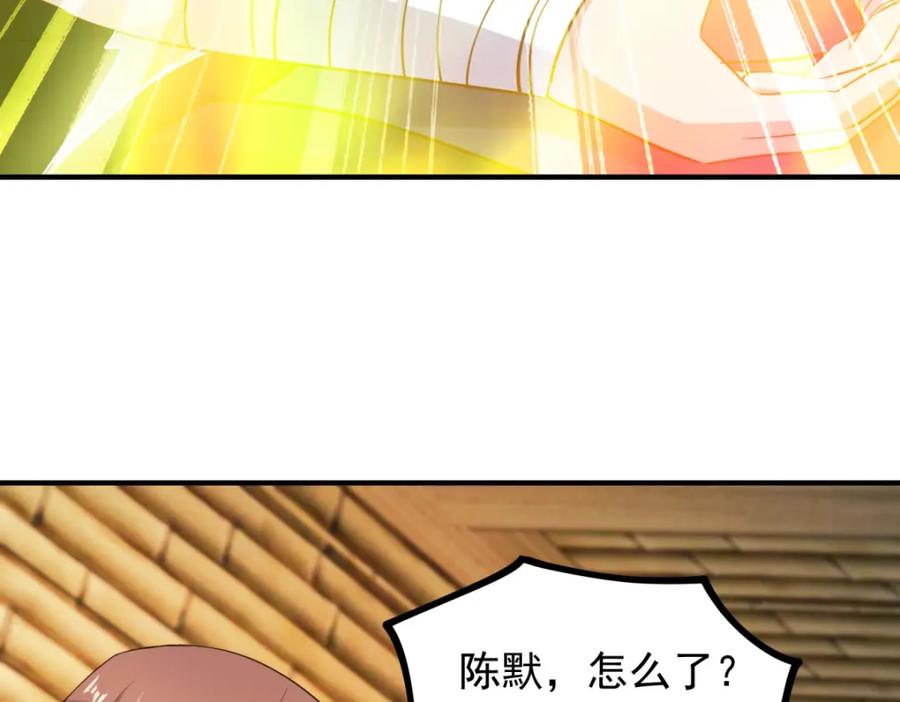 重生地球仙尊 第282话 填满 第44页